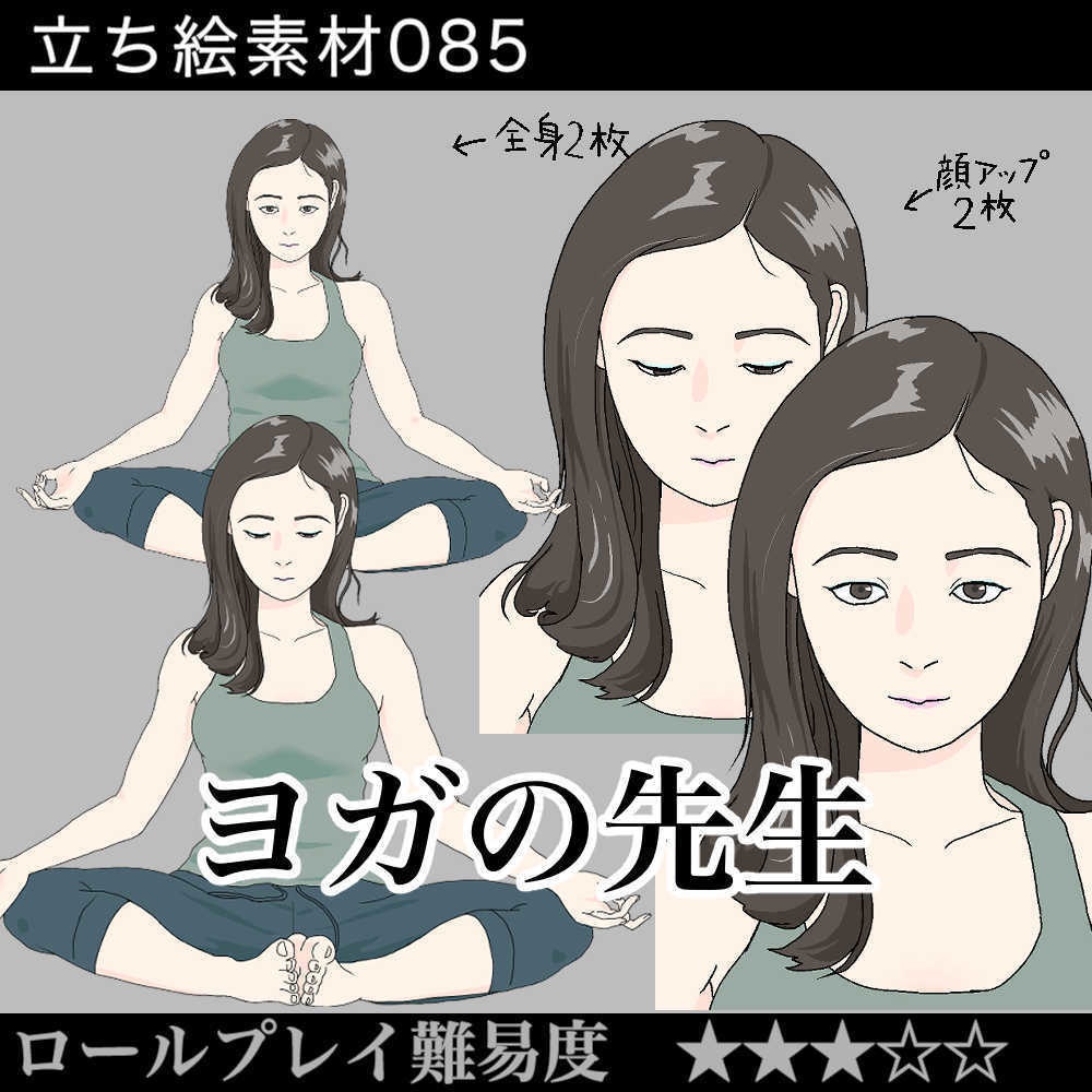 ヨガの先生_ yoga instructor