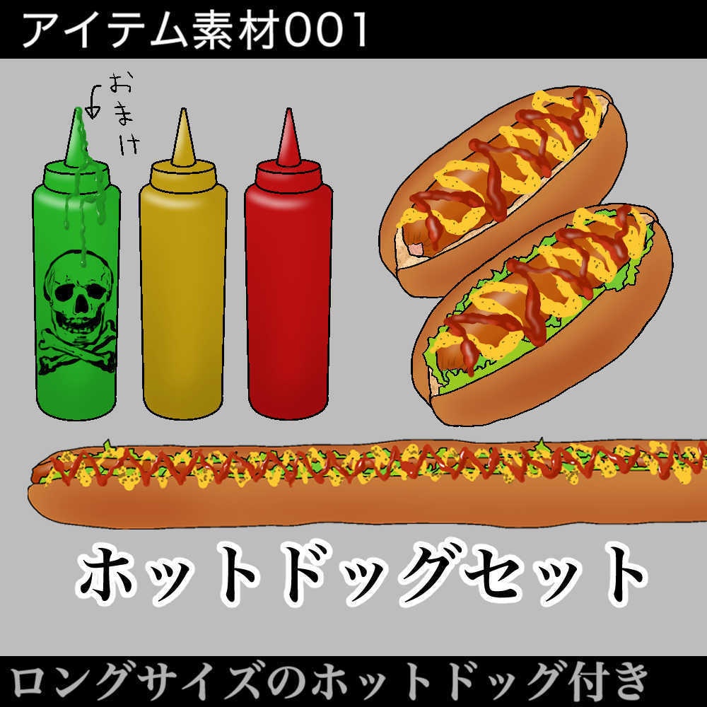 ホットドッグ_ hot dog