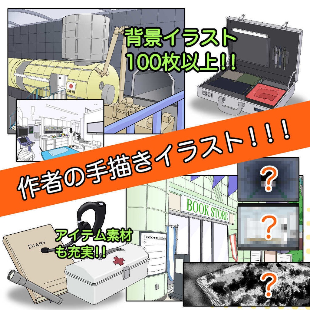 【新クトゥルフ神話神話TRPG】スペースシャーク【7版】 SPLL:E119122