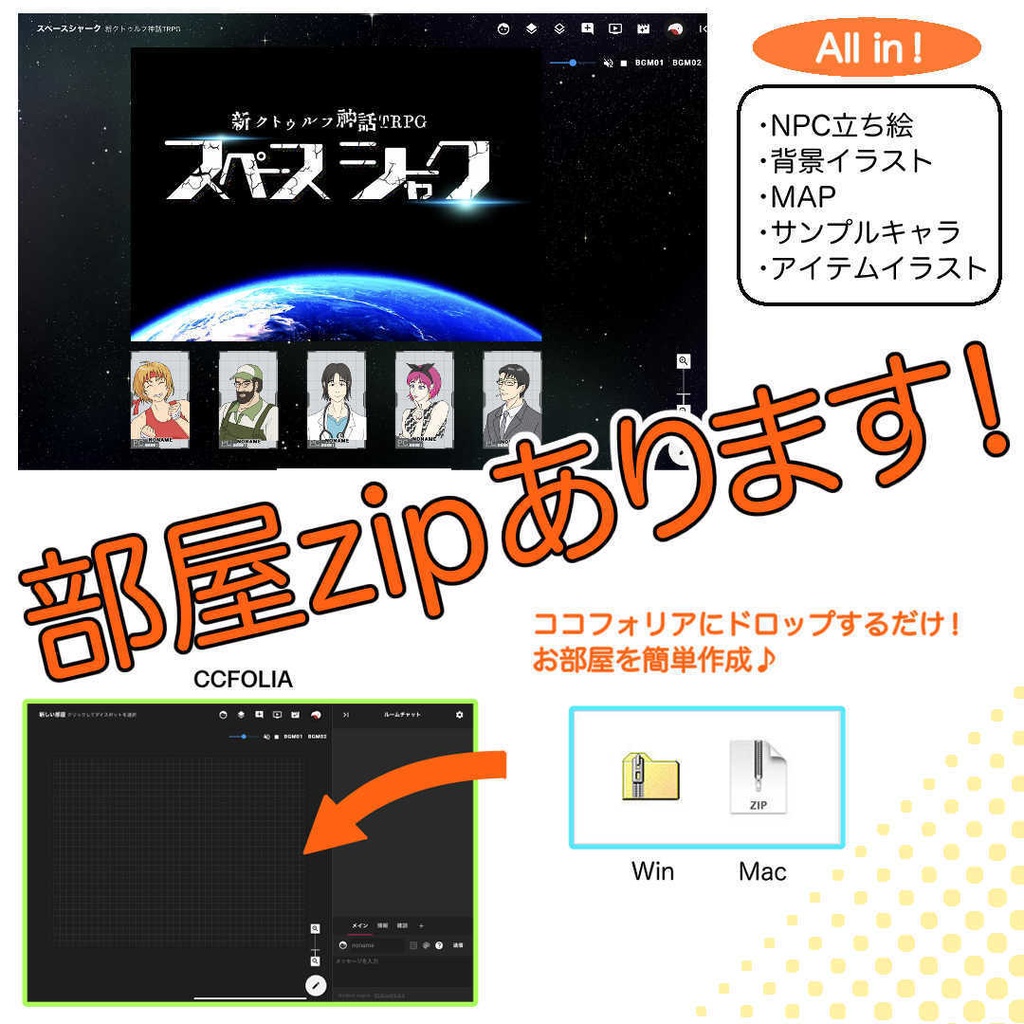 【新クトゥルフ神話神話TRPG】スペースシャーク【7版】 SPLL:E119122
