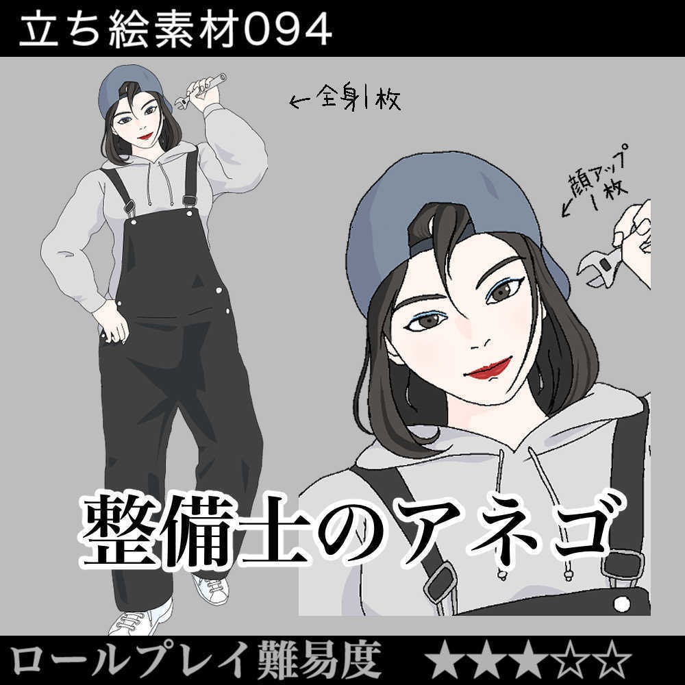 整備士のアネゴ_ mechanic_メカニック_女性