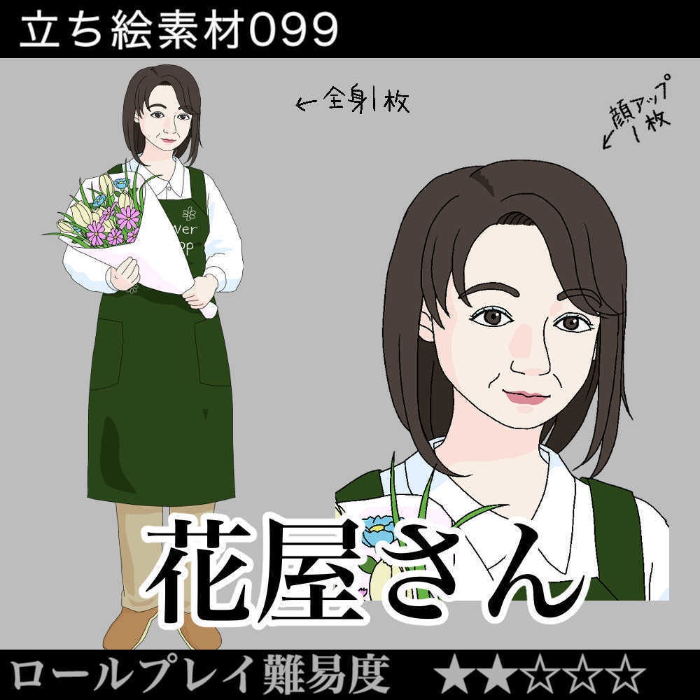 花屋さん_ florist