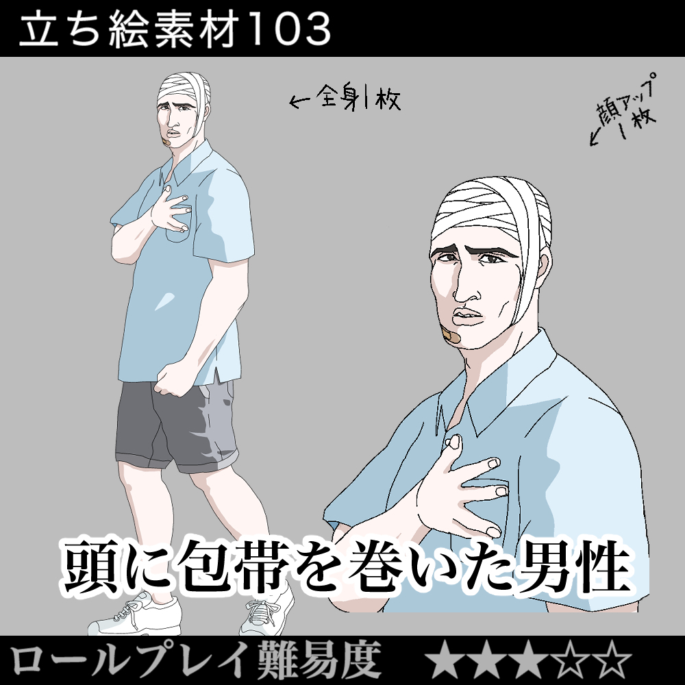 頭に包帯を巻いた男性_ man with bandage on head - もふ商店 - BOOTH