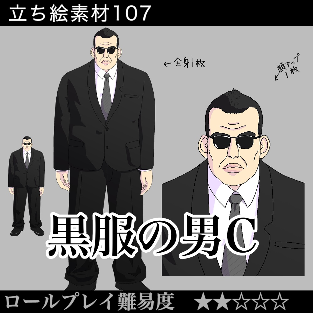 黒い オファー 服 の 男