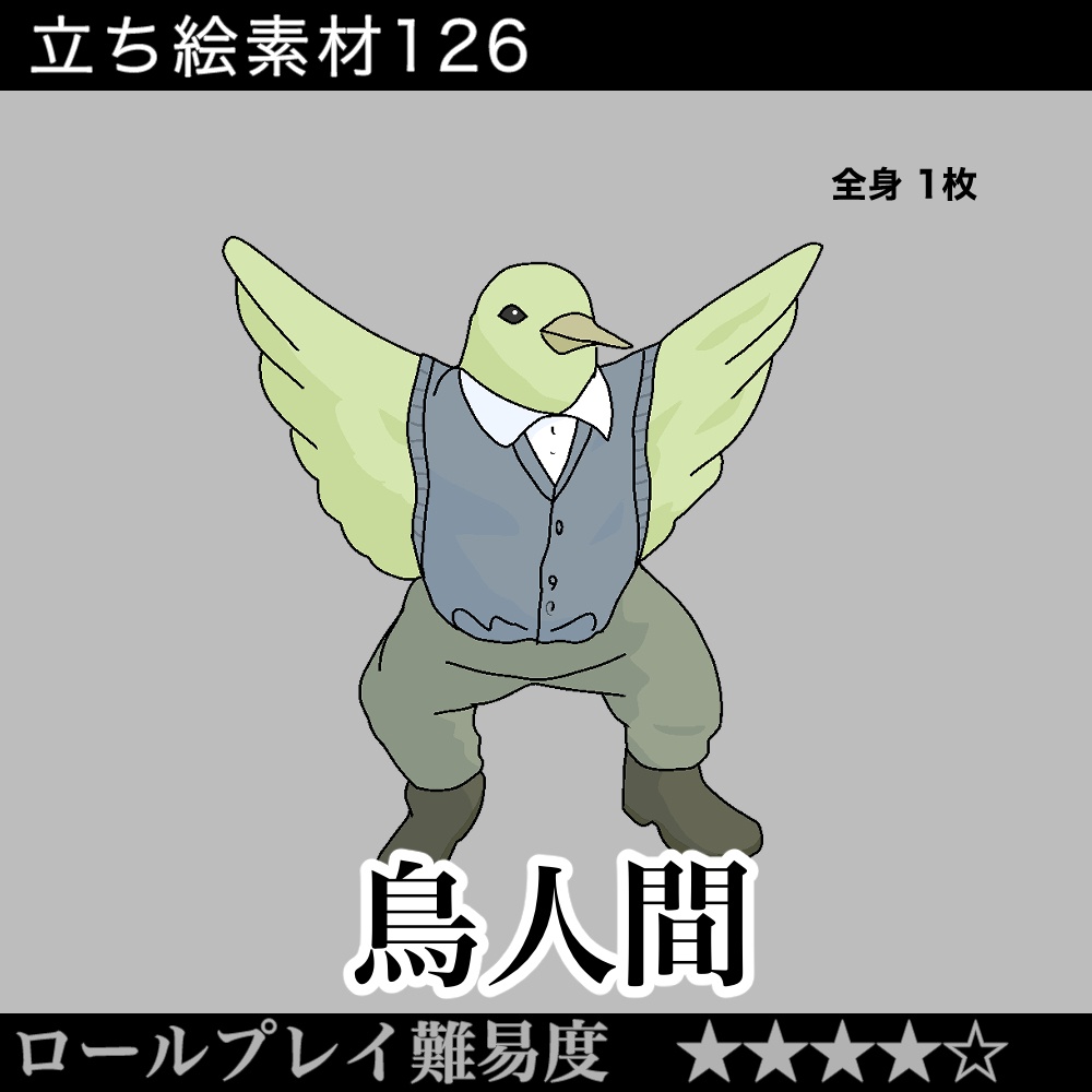 鳥人間_birdman