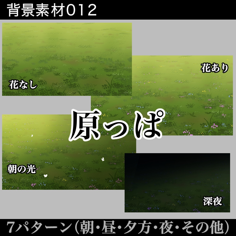 背景素材_原っぱ_ field