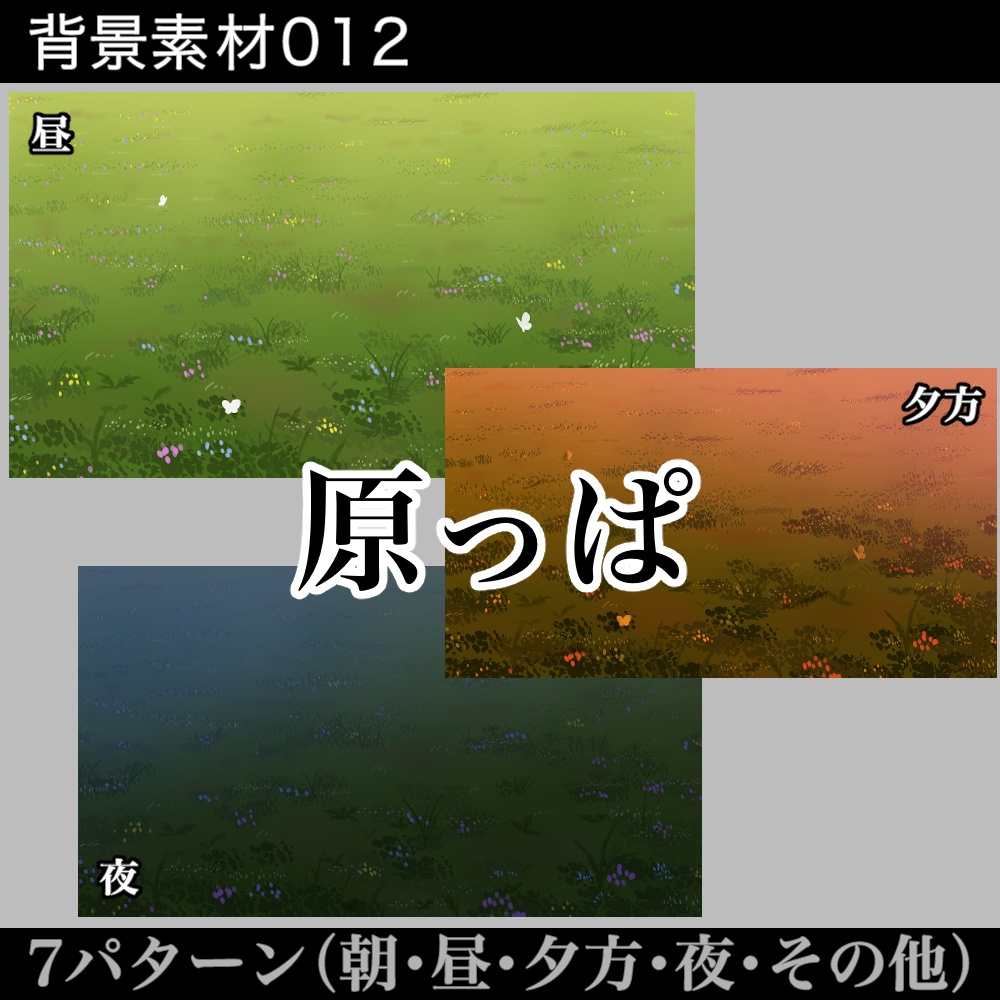 背景素材_原っぱ_ field