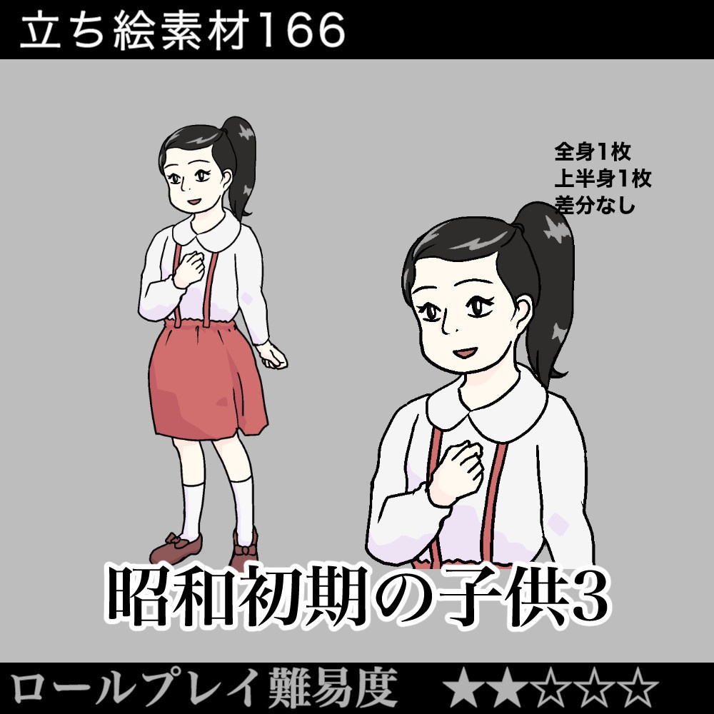 昭和初期の子供3