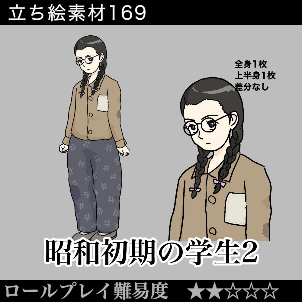 昭和初期の学生2