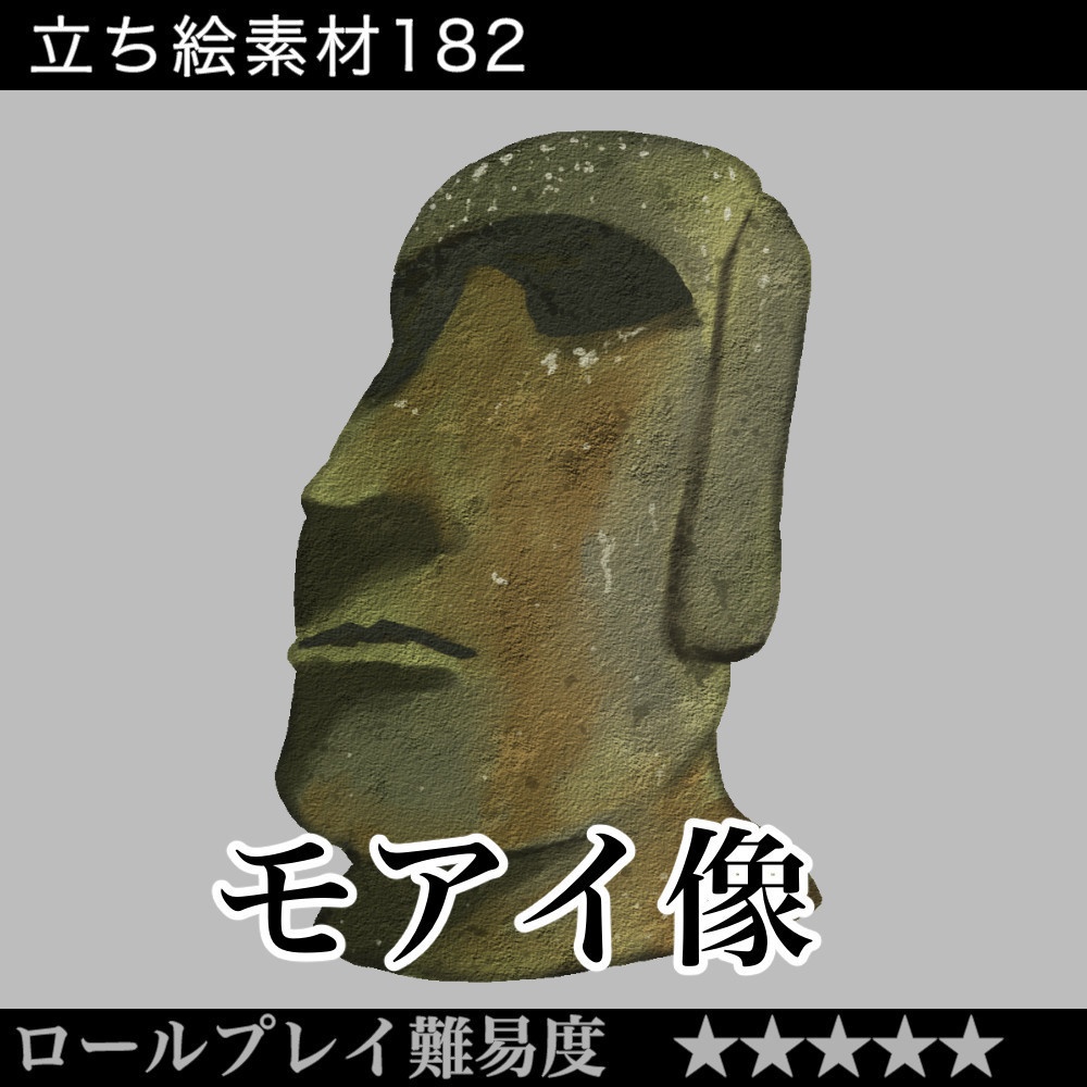 モアイ像