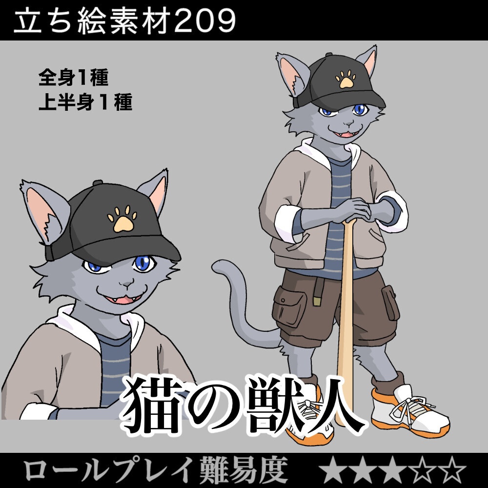 猫の獣人