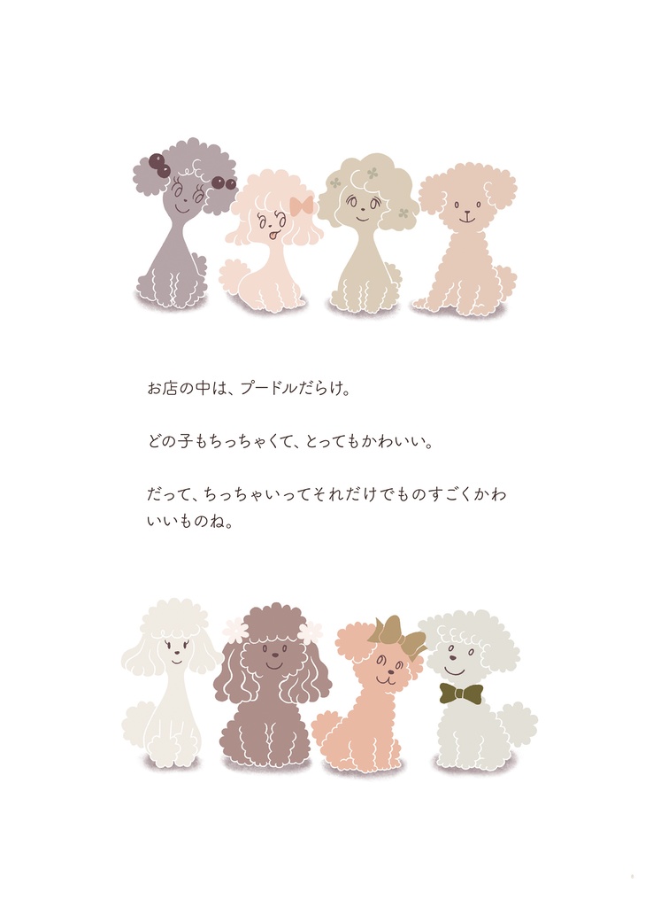 おひとりさまのキムチ(A6版)