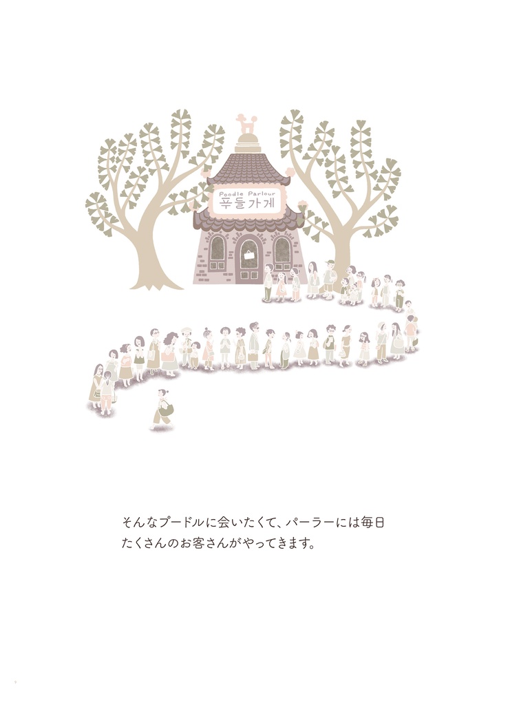 おひとりさまのキムチ(A6版)