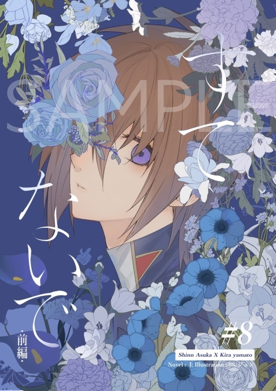 すてないで―前編―