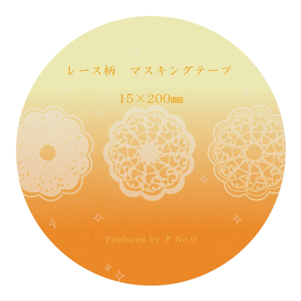 マスキングテープ レース柄1