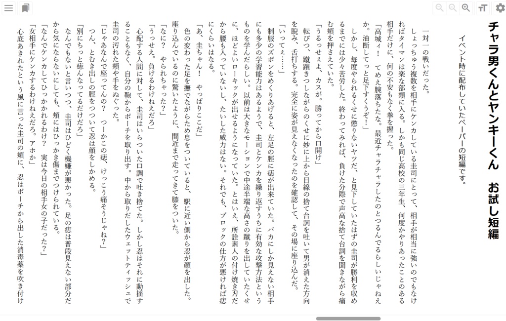 電子書籍表示確認サンプル