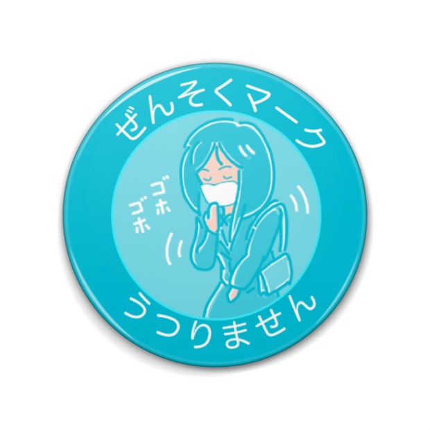 ぜんそくマーク 缶バッジ(76mm・57mm)