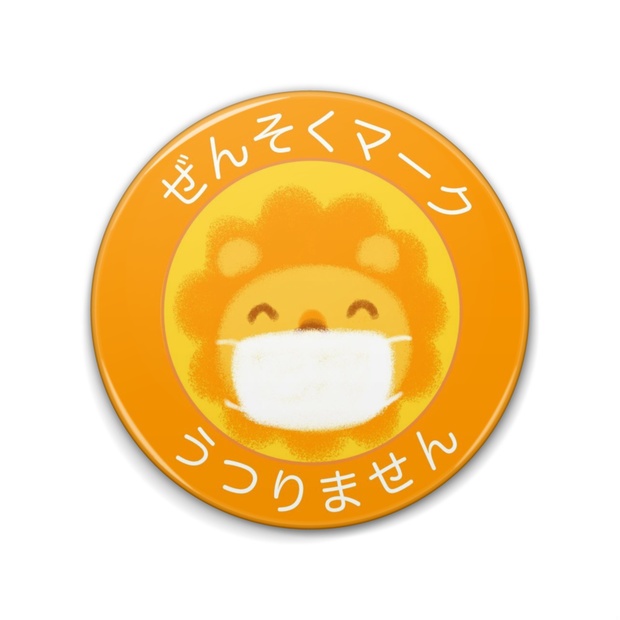 ぜんそくマーク らいおんさん 缶バッジ(76mm・57mm)