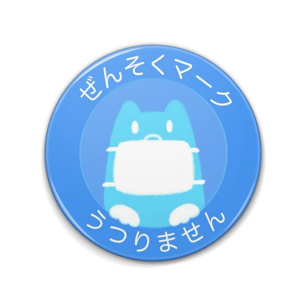 ぜんそくマーク 謎のいきものくん 缶バッジ(76mm・57mm)