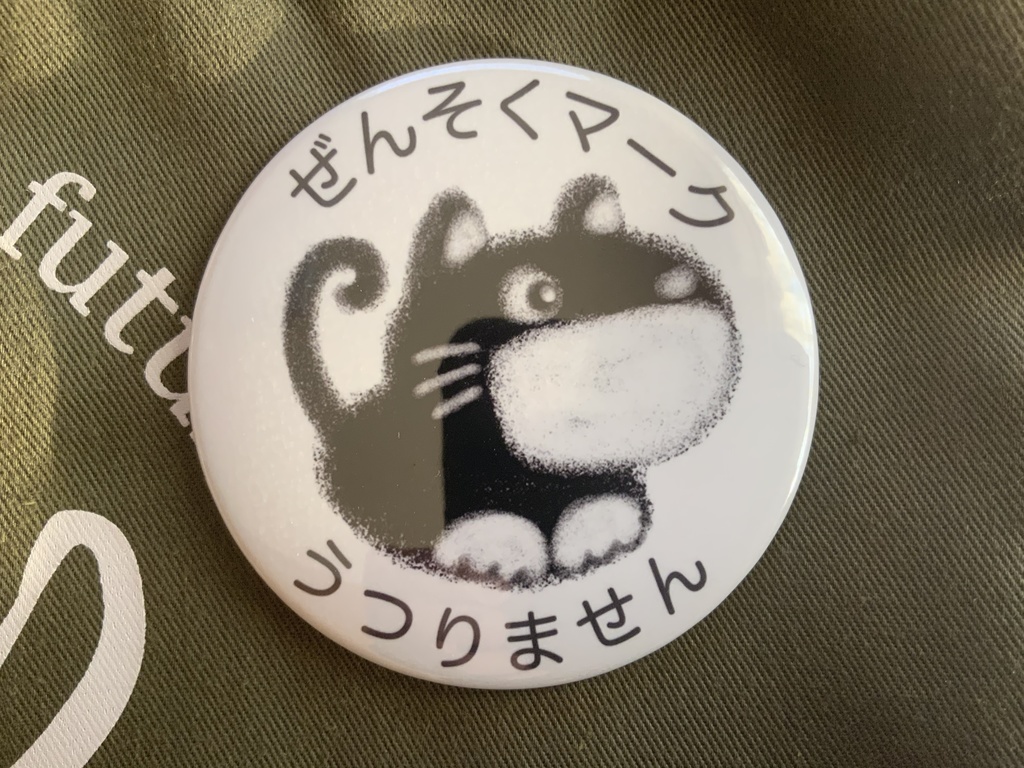 ぜんそくマーク 黒ネコちゃん 缶バッジ(76mm・57mm)