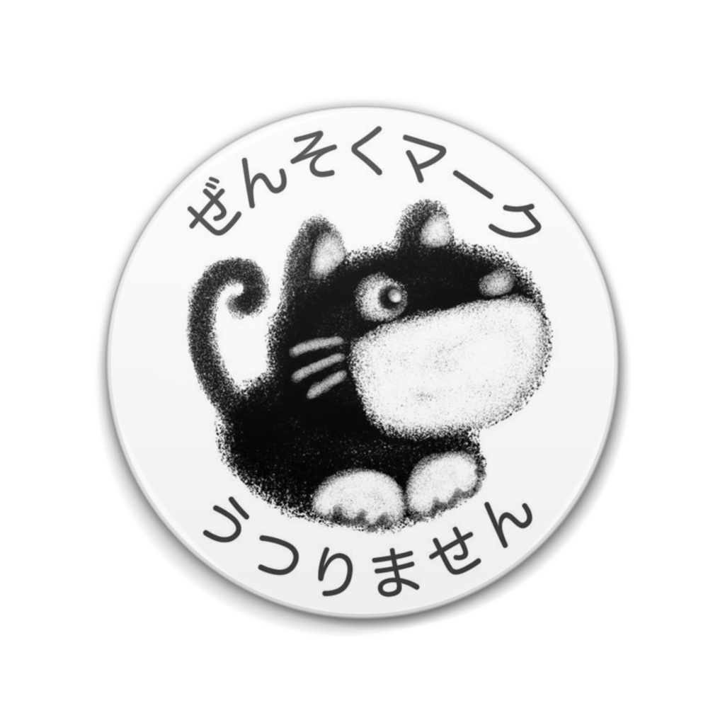 ぜんそくマーク 黒ネコちゃん 缶バッジ(76mm・57mm)