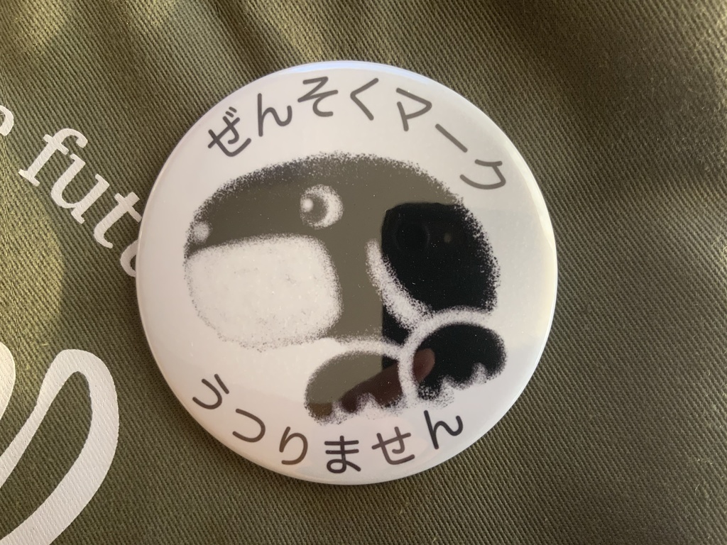 ぜんそくマーク 黒ラブくん 缶バッジ(76mm・57mm)