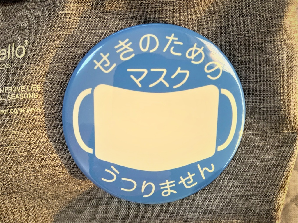 マスクマーク 青色 缶バッジ(76mm・57mm)