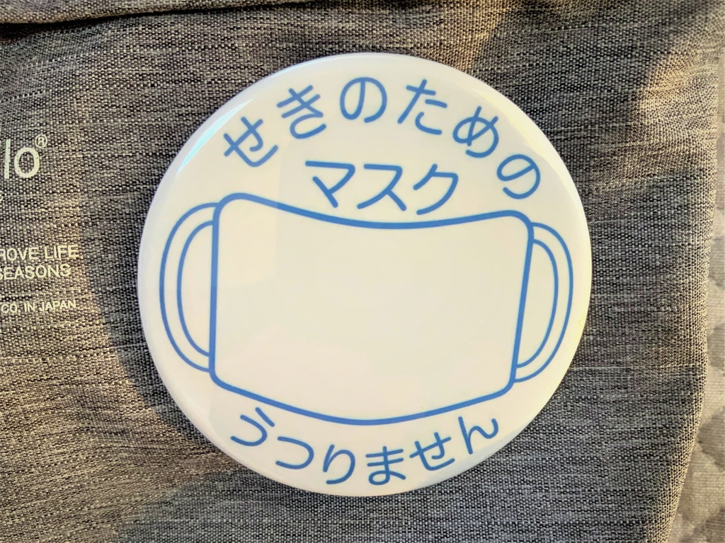 マスクマーク 白色 缶バッジ(76mm・57mm)