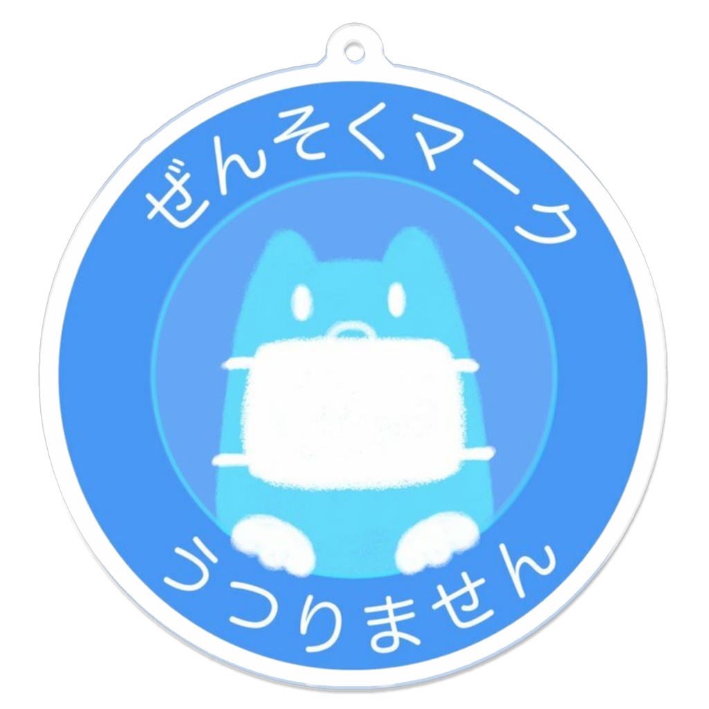 ぜんそくマーク 謎のいきものくん アクリルキーホルダー 70×70mm