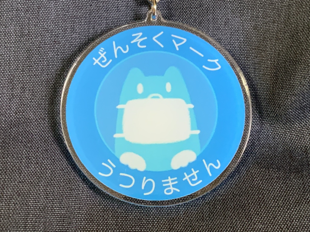 ぜんそくマーク 謎のいきものくん アクリルキーホルダー 70×70mm
