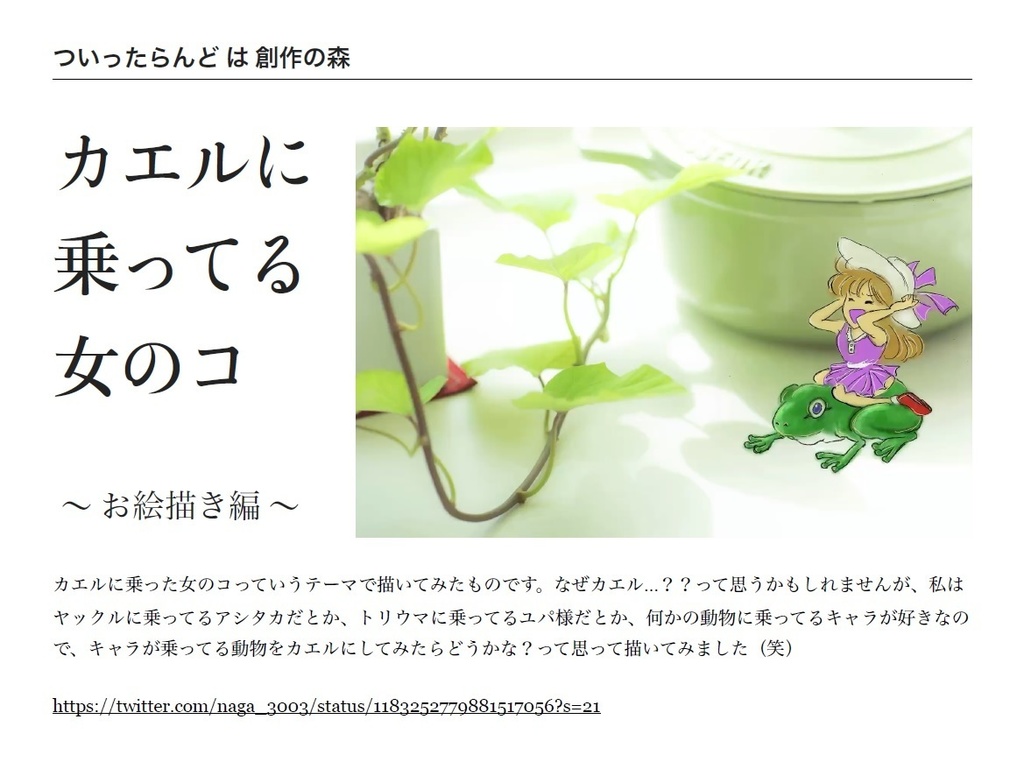 2つの世界を生きた子供たち ブースト・投げ銭用 @Naga_3003