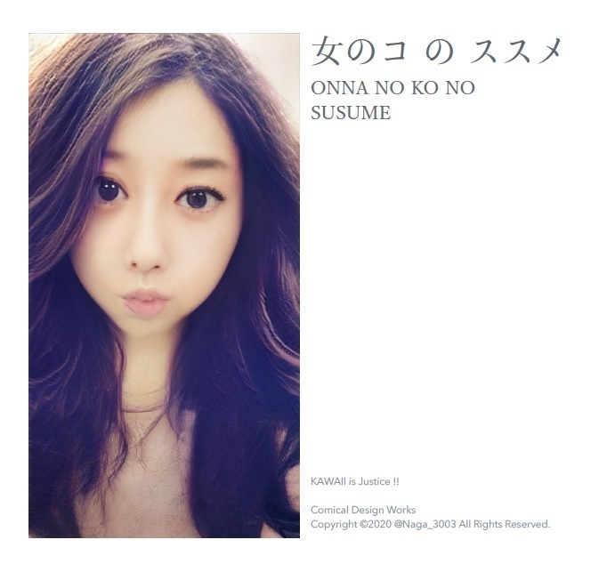 2つの世界を生きた子供たち ブースト・投げ銭用 @Naga_3003