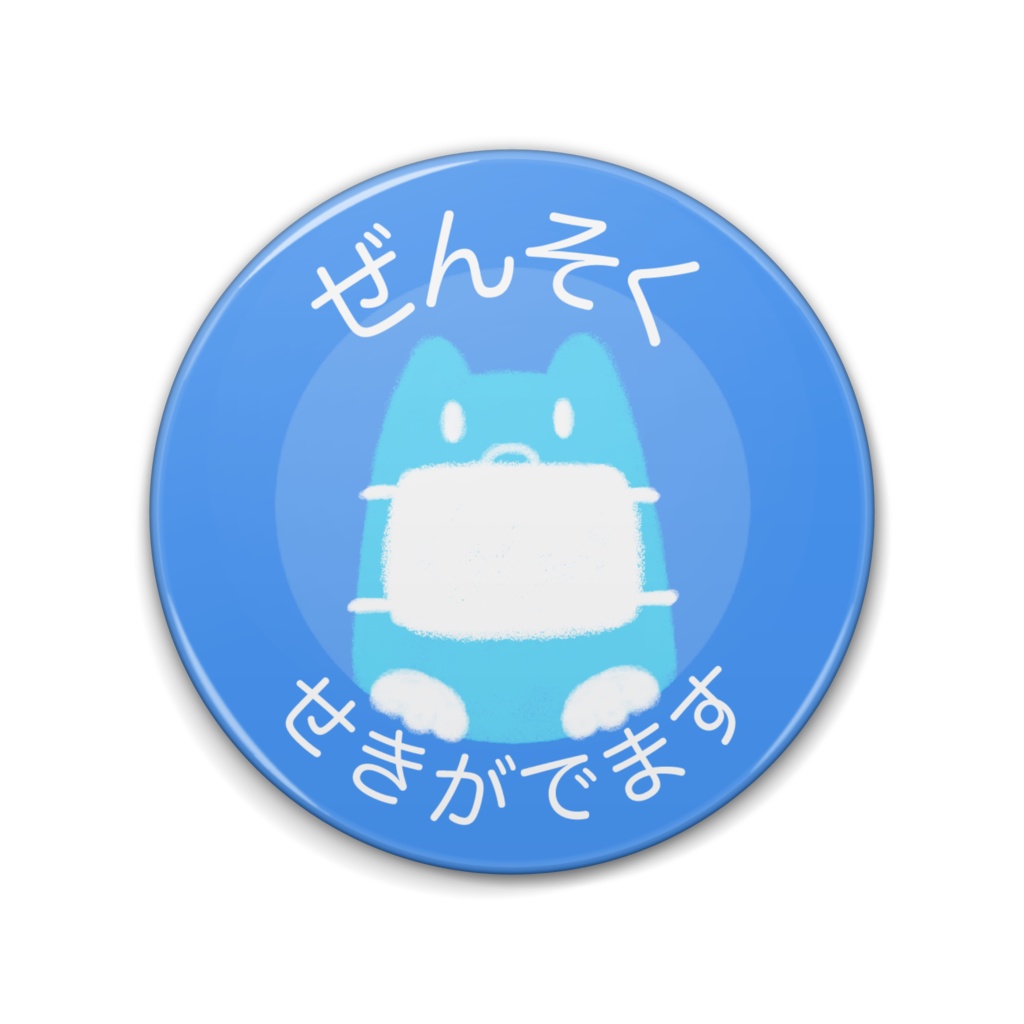 ぜんそくマーク 謎のいきものくん（別文面バージョン）缶バッジ（76mm・57mm）