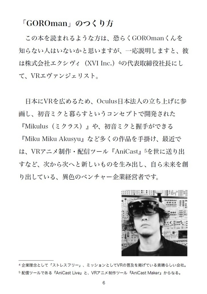 2つの世界を生きた子供たち 【Version1.00】 @Naga_3003