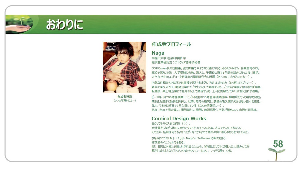 きままにライフプラン ~利用マニュアル~