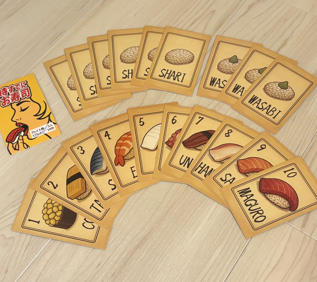 ボードゲーム「時すでにお寿司」