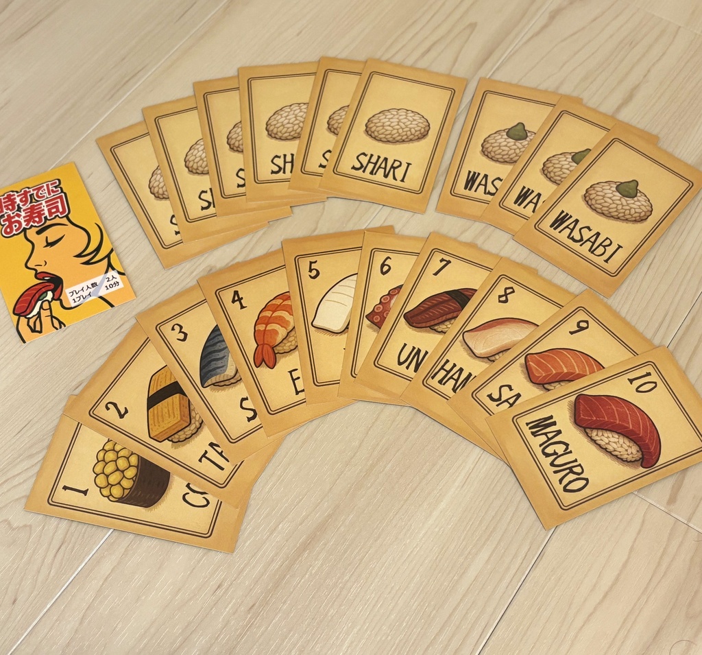 ボードゲーム「時すでにお寿司」