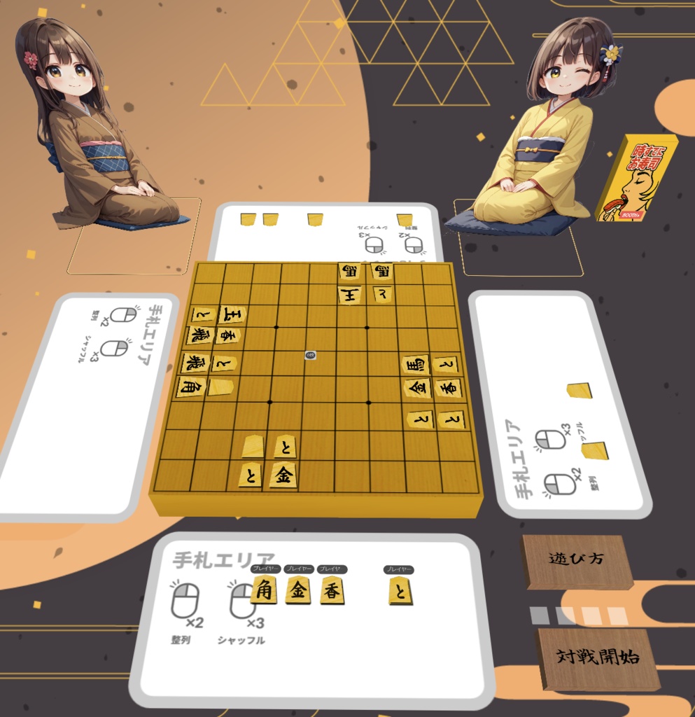 【無料】ごいたルームデータ【ユドナリウムコネクト】