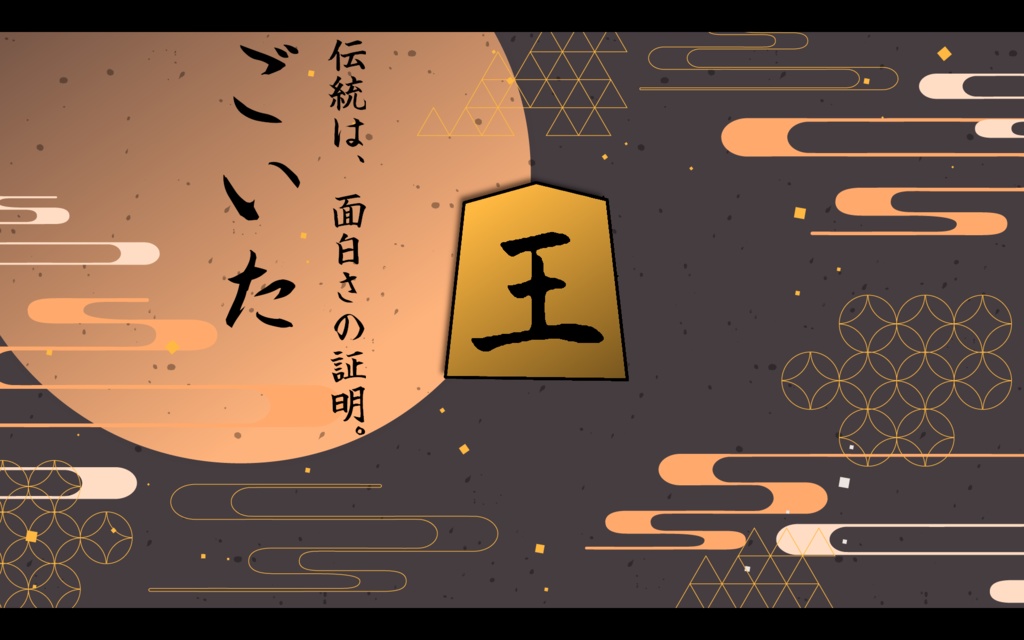 【無料】ごいたルームデータ【ユドナリウムコネクト】