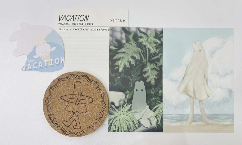 VACATION(原画なし)