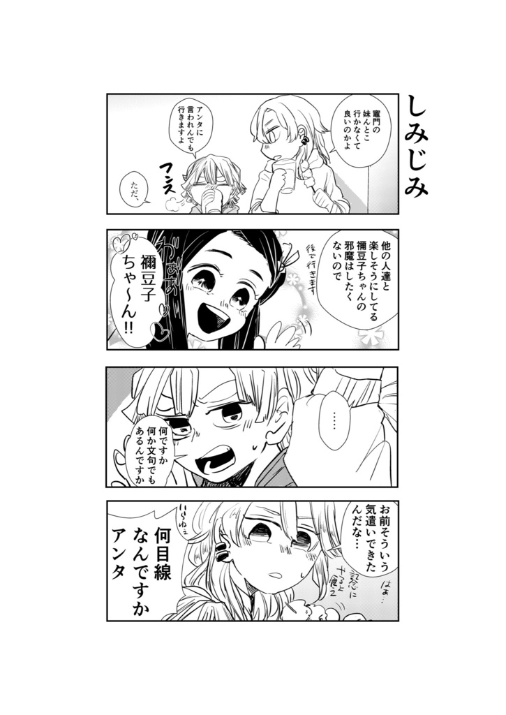 THANK YOU HAPPY HOUR!