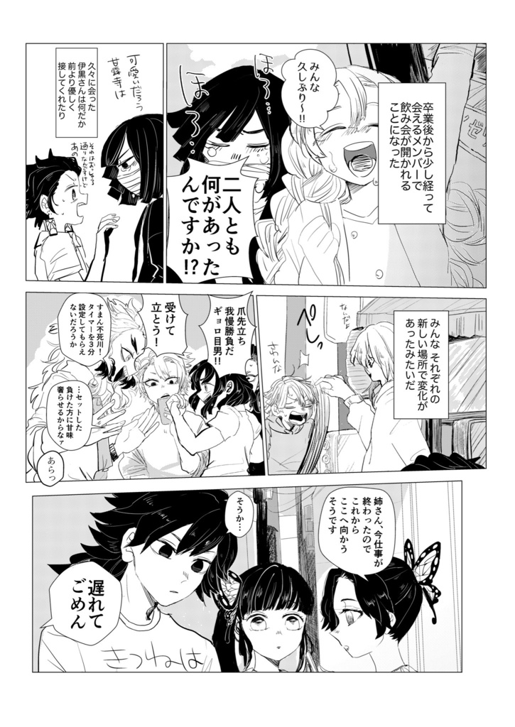 THANK YOU HAPPY HOUR!