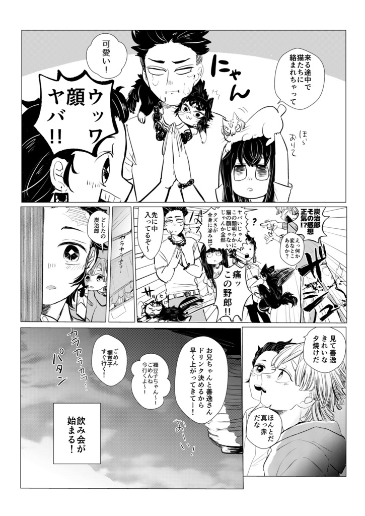 THANK YOU HAPPY HOUR!