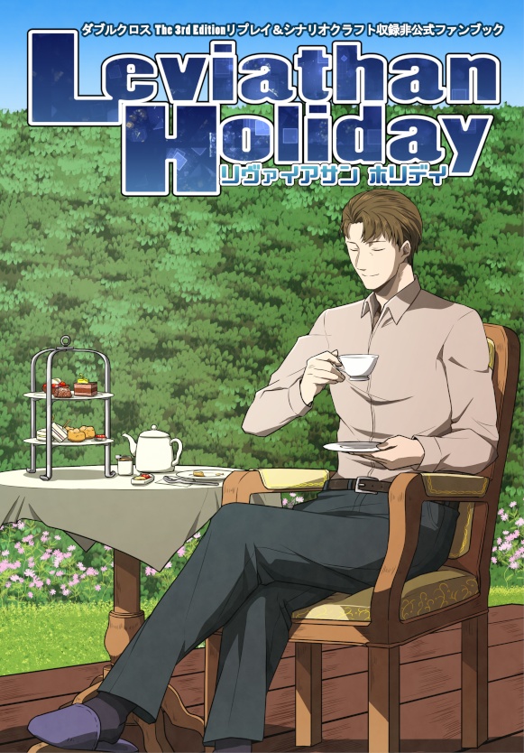 Leviathan Holiday