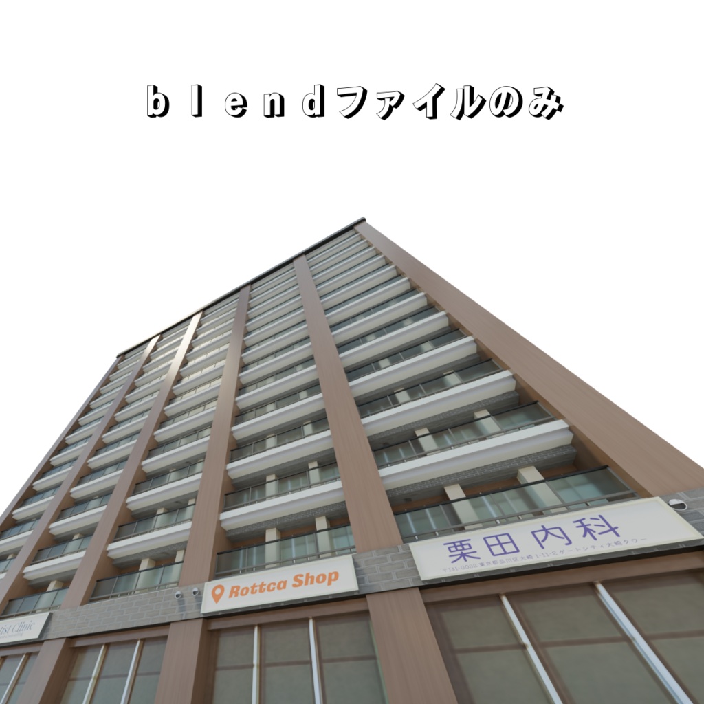 13階建てマンション