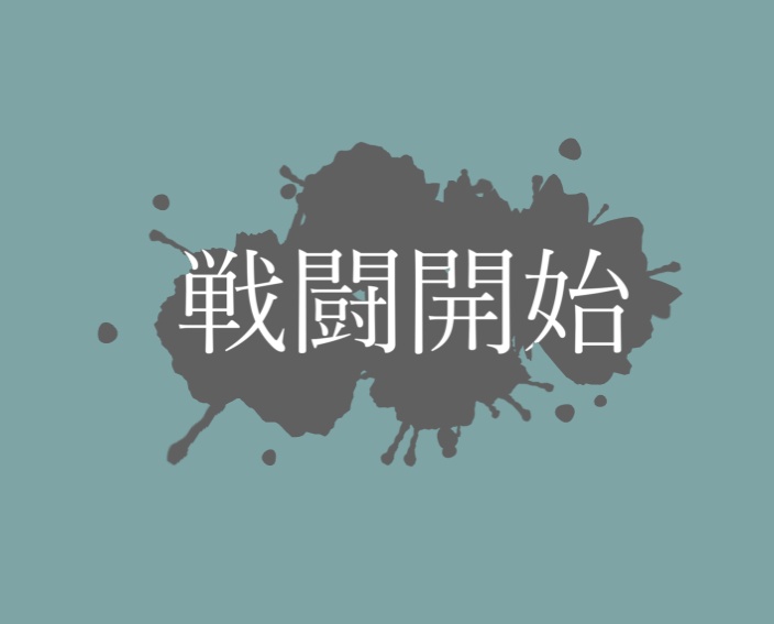 飛び散るインク戦闘開始カットイン【TRPG向けapng素材】