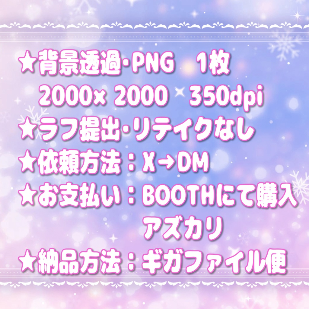 【量産依頼】もこもこポンチョ