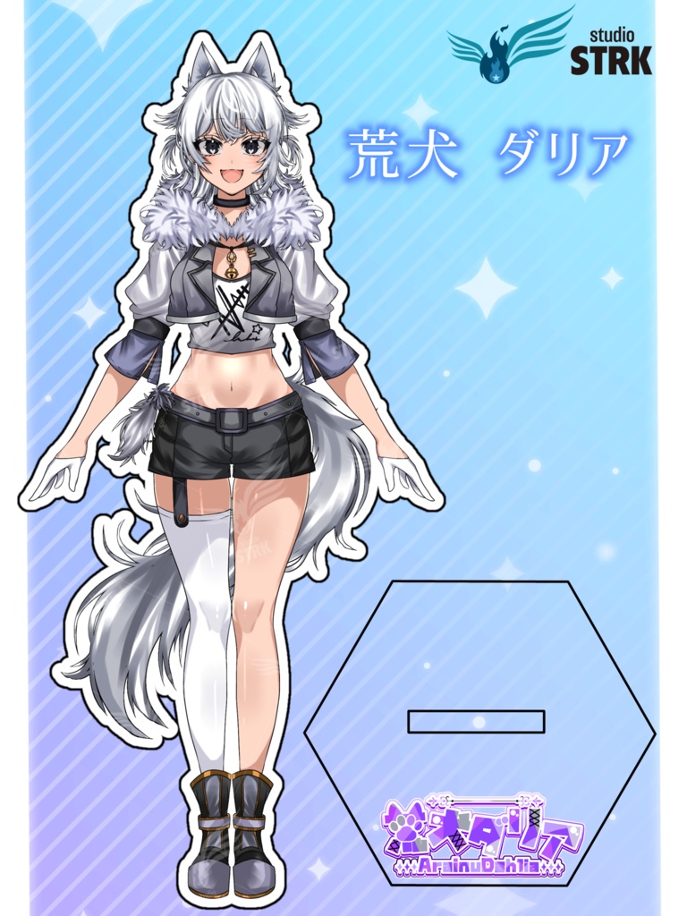 0期生 荒犬ダリア アクリルスタンド