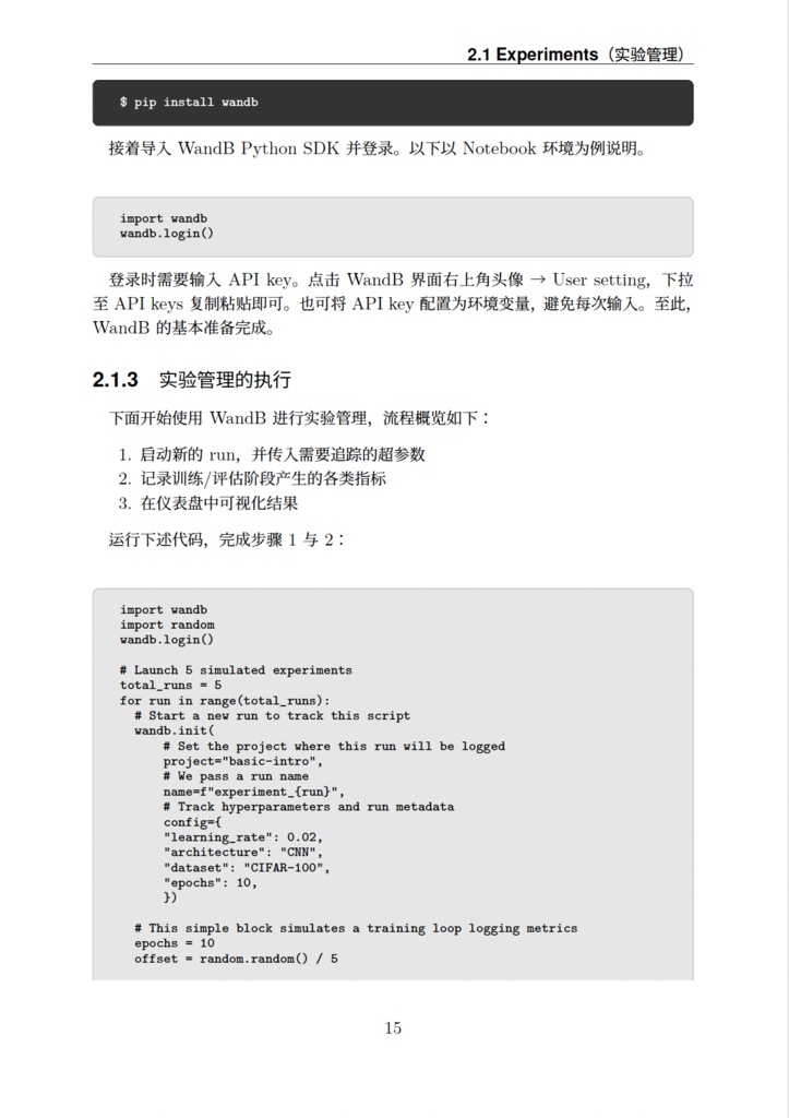 W&B 全栈实战:打通 MLOps、LLMOps 与模型推理 修订第三版