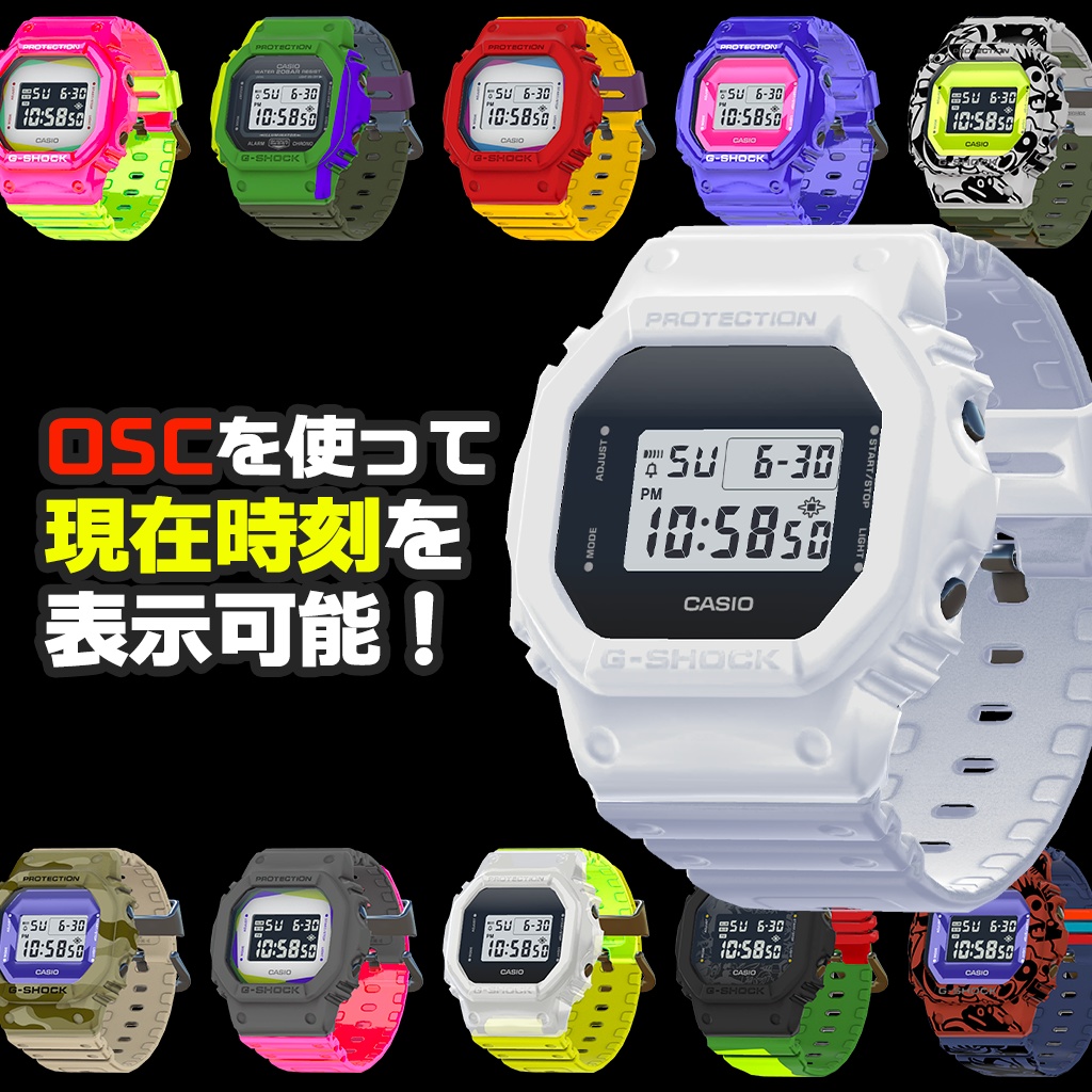 CASIO G-SHOCK 「MY G-SHOCK」【VRChat / OSC対応】